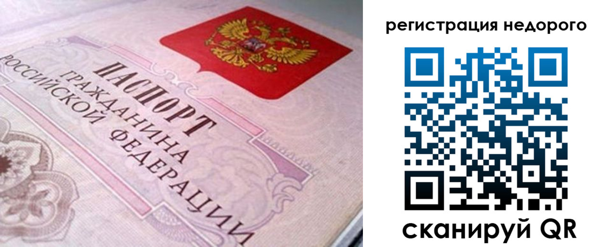 регистрация для дет. сада в Крымске