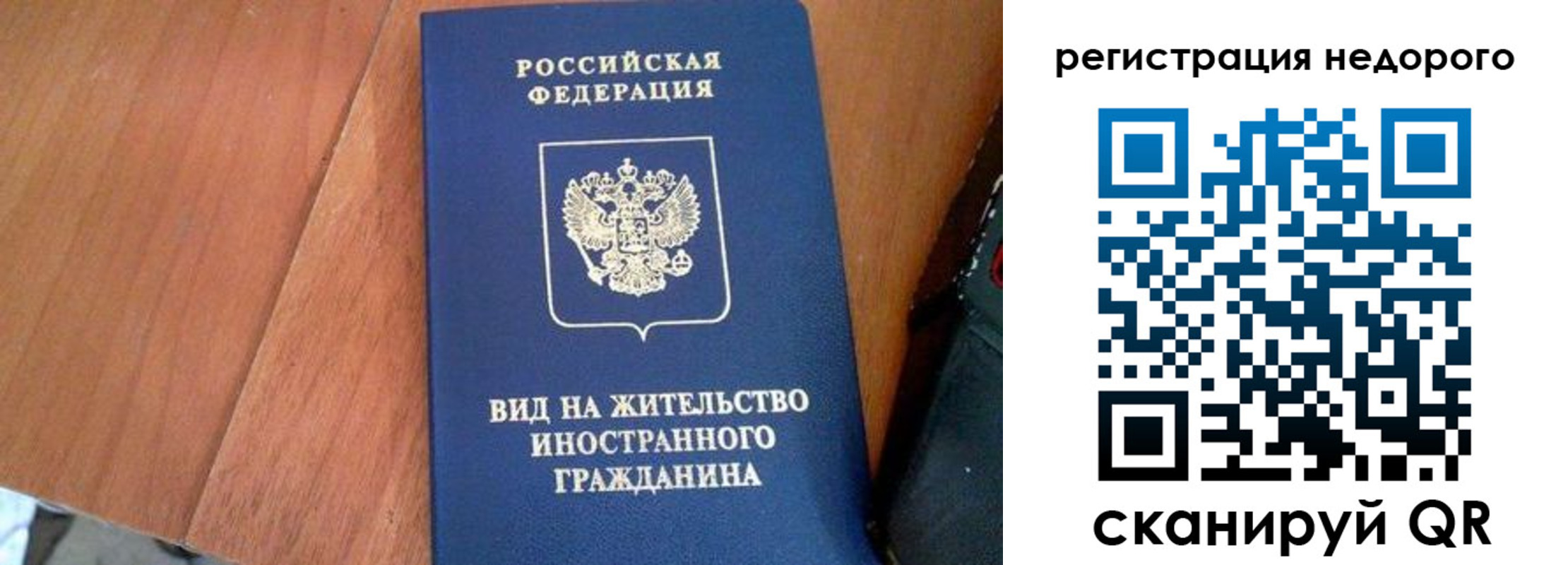 временная регистрация для всех в Крымске