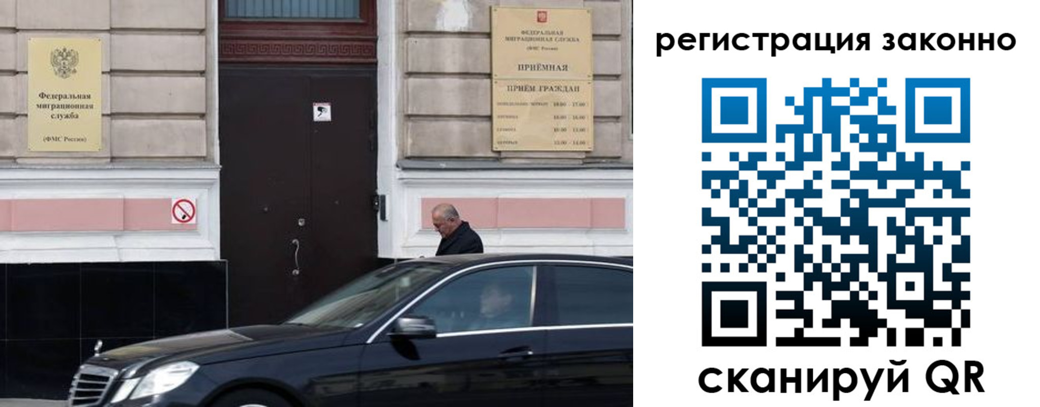 временная регистрация собственник в Крымске