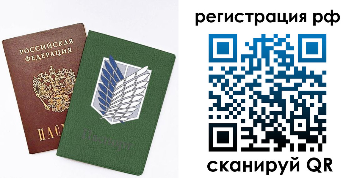 временная прописка в Крымске