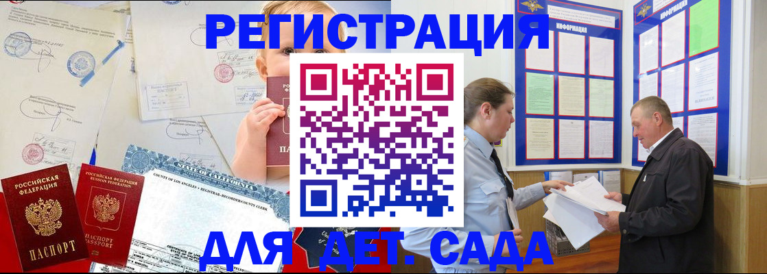 регистрация в Крымске