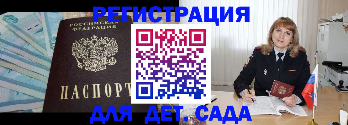 регистрация для школы в Крымске